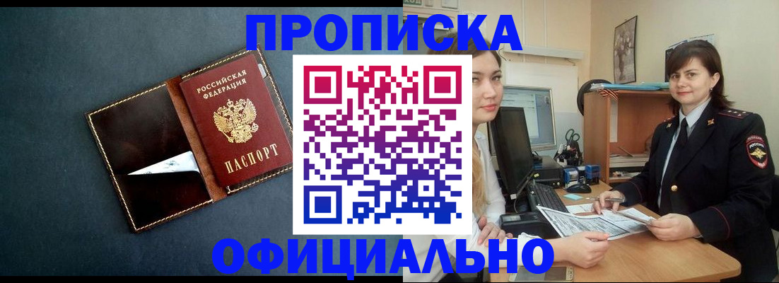 временная регистрация поиск в Подпорожье