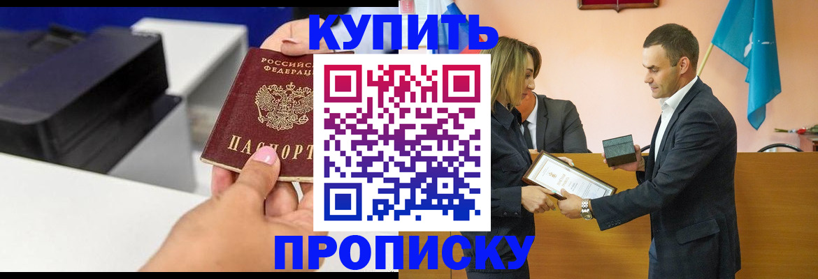 временная регистрация надежно в Подпорожье