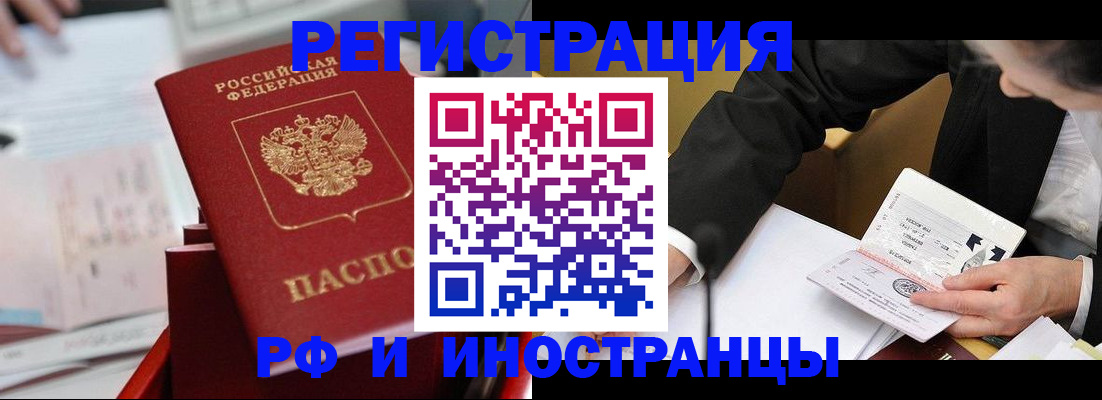 временная регистрация поиск в Подпорожье