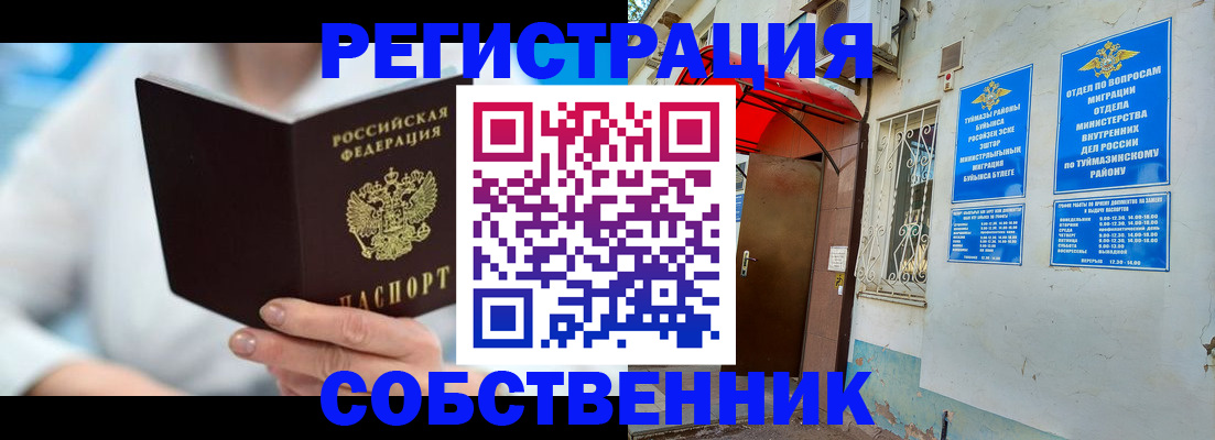 временная регистрация купить в Подпорожье